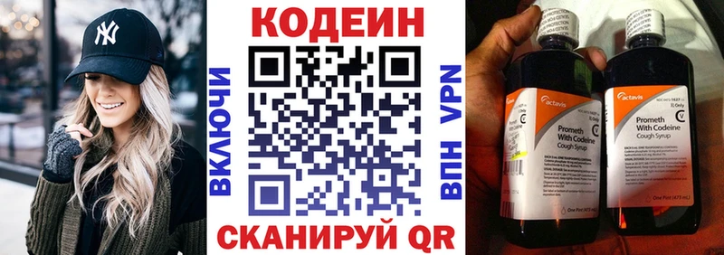 Кодеин Purple Drank  Котово 